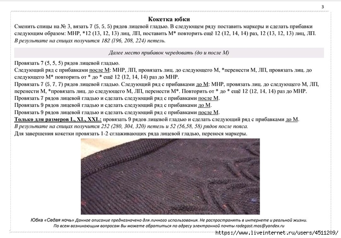 Screenshot_2025-03-09-22-15-09-094_com.adobe.reader (700x488, 223Kb)