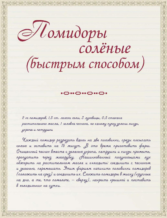 Page-00009 (536x700, 311Kb)