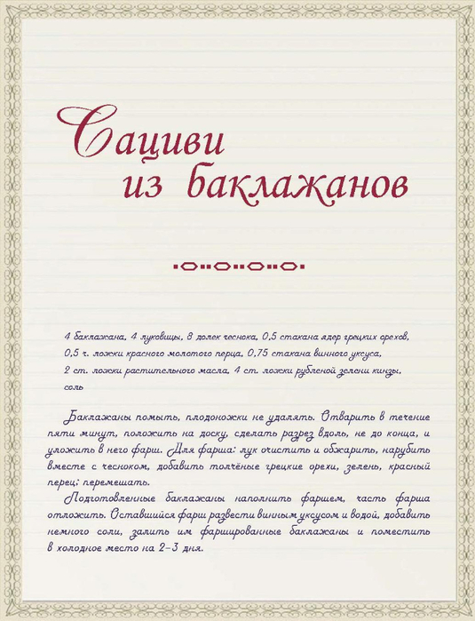 Page-00011 (535x700, 294Kb)