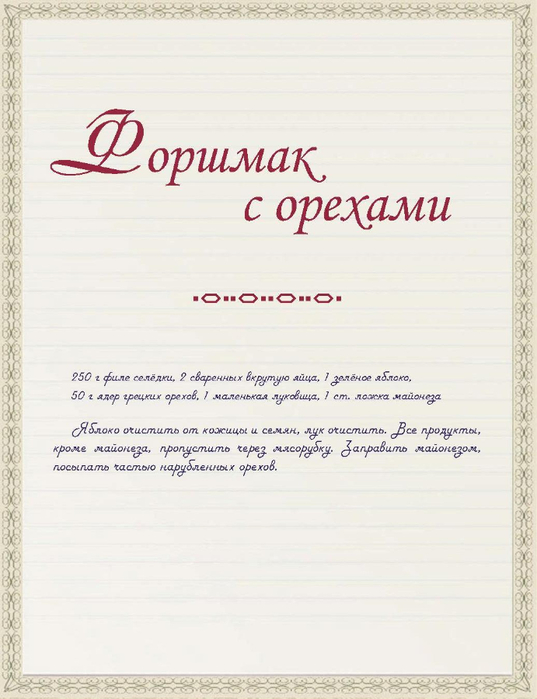 Page-00013 (537x700, 241Kb)
