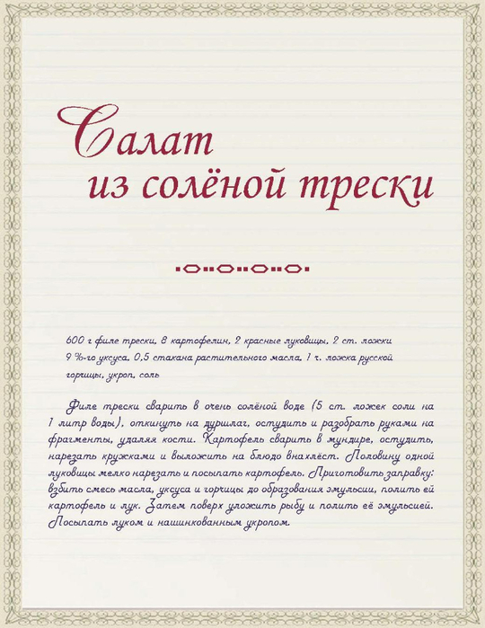 Page-00015 (540x700, 294Kb)
