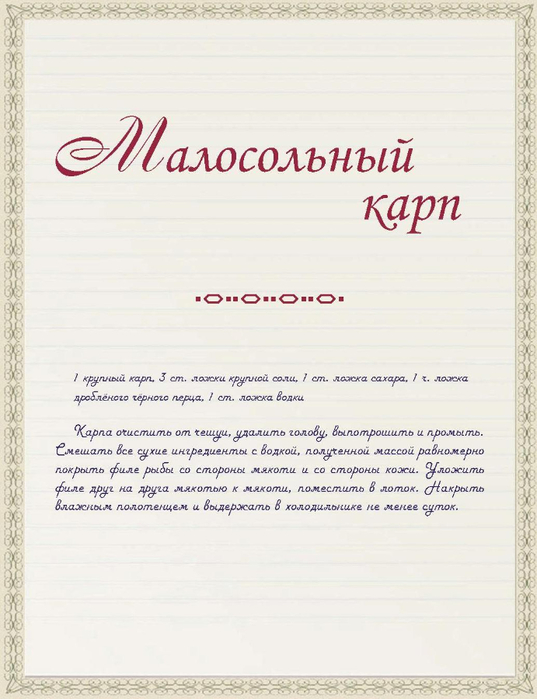 Page-00017 (537x700, 259Kb)
