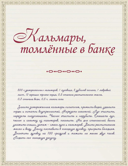 Page-00019 (540x700, 303Kb)