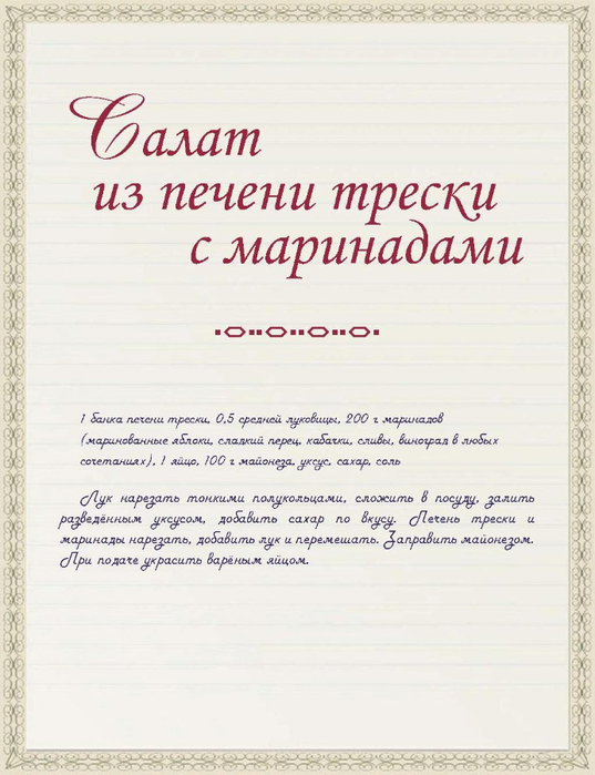 Page-00023 (537x700, 272Kb)