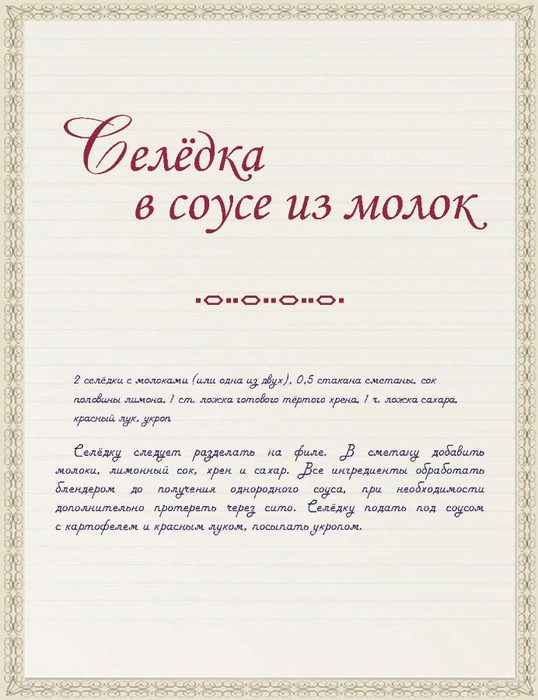 Page-00025 (538x700, 263Kb)