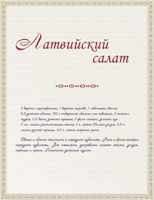 Page-00027 (538x700, 263Kb)
