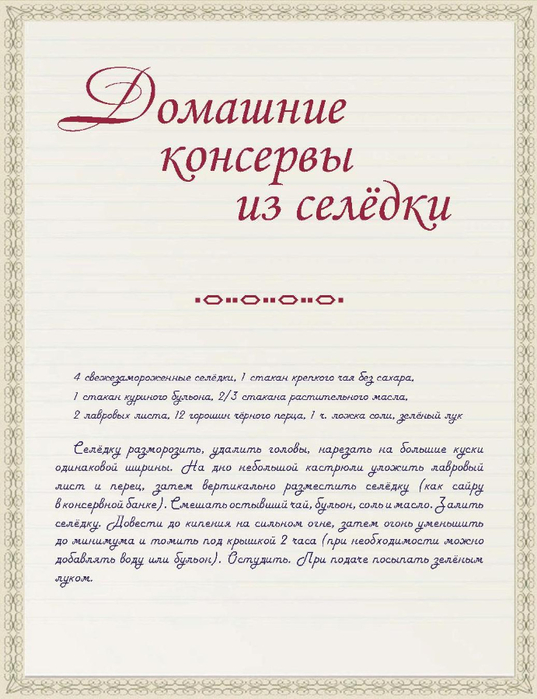 Page-00029 (537x700, 300Kb)