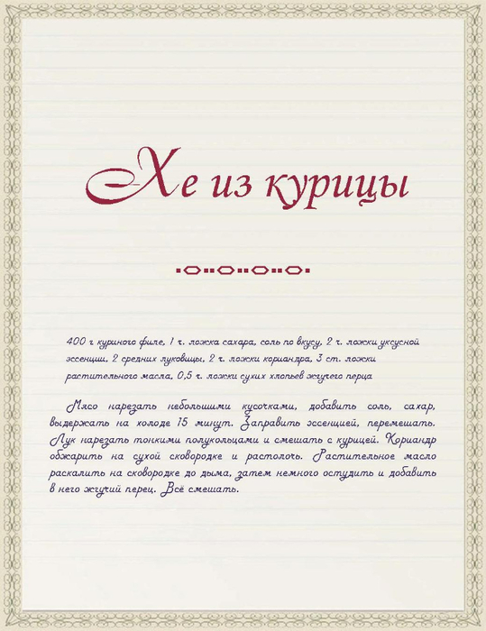 Page-00031 (539x700, 263Kb)