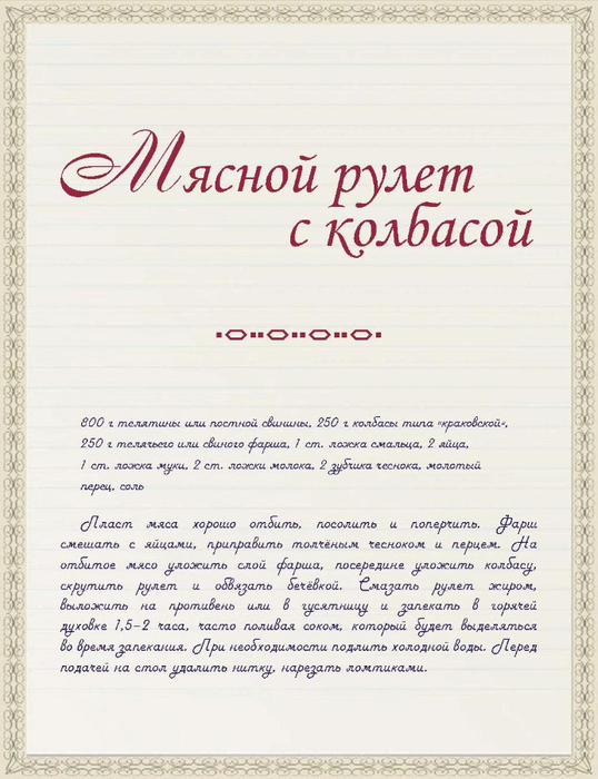 Page-00033 (538x700, 301Kb)