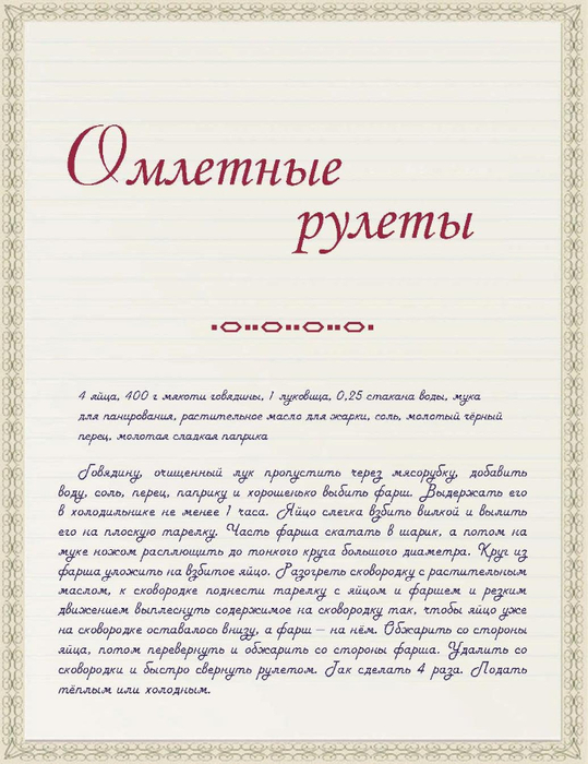 Page-00035 (539x700, 318Kb)