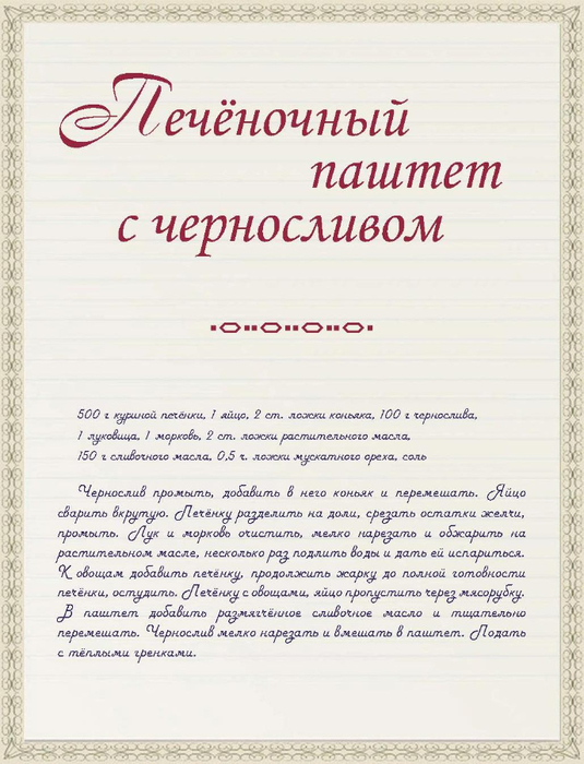Page-00037 (535x700, 307Kb)