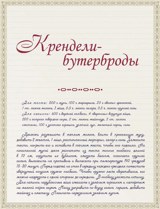Page-00039 (537x700, 349Kb)