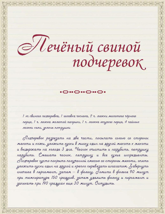 Page-00041 (539x700, 309Kb)