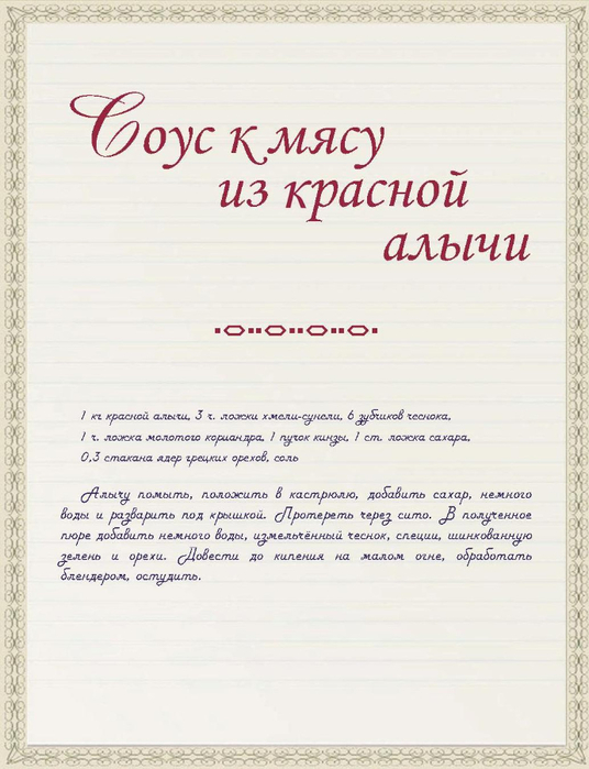 Page-00043 (536x700, 265Kb)