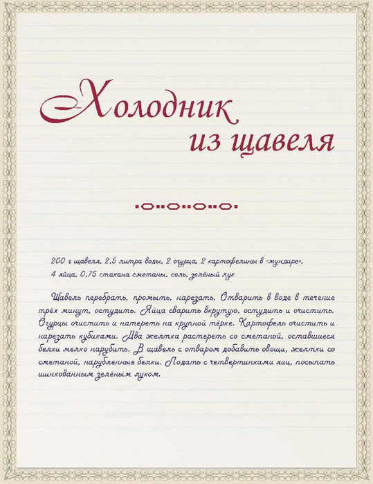Page-00045 (539x700, 278Kb)