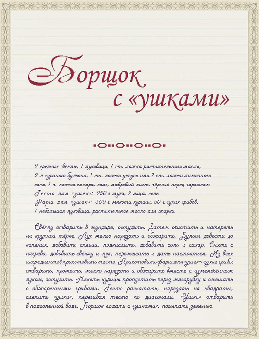 Page-00047 (535x700, 330Kb)