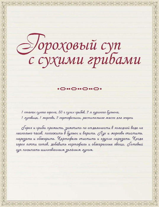 Page-00049 (537x700, 271Kb)