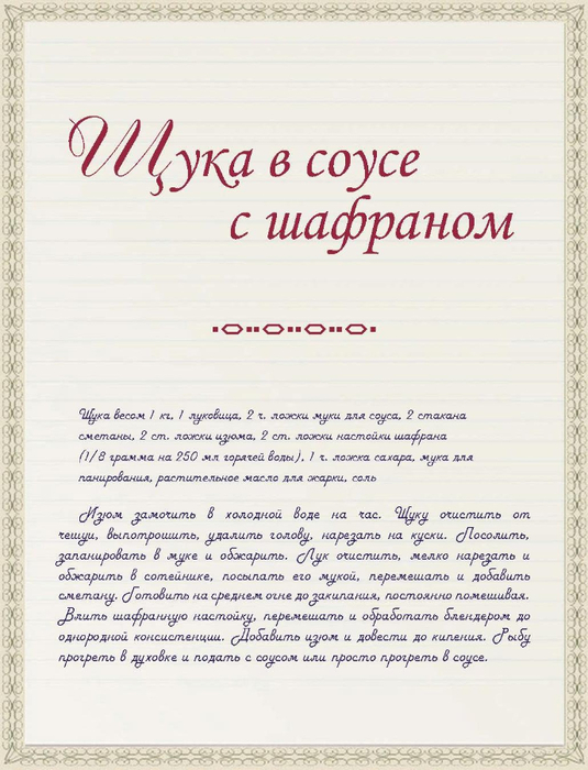 Page-00053 (535x700, 303Kb)