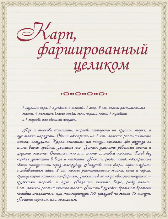 Page-00055 (535x700, 346Kb)