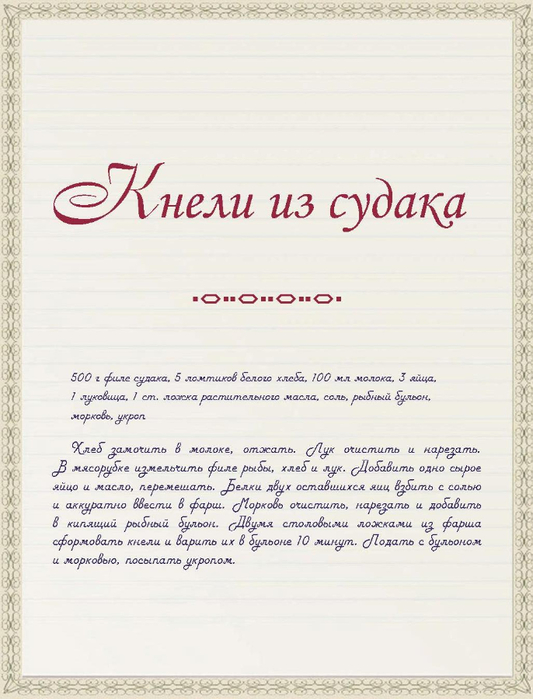 Page-00057 (533x700, 271Kb)
