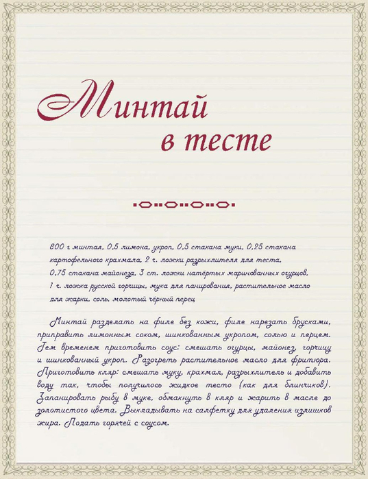 Page-00059 (537x700, 307Kb)