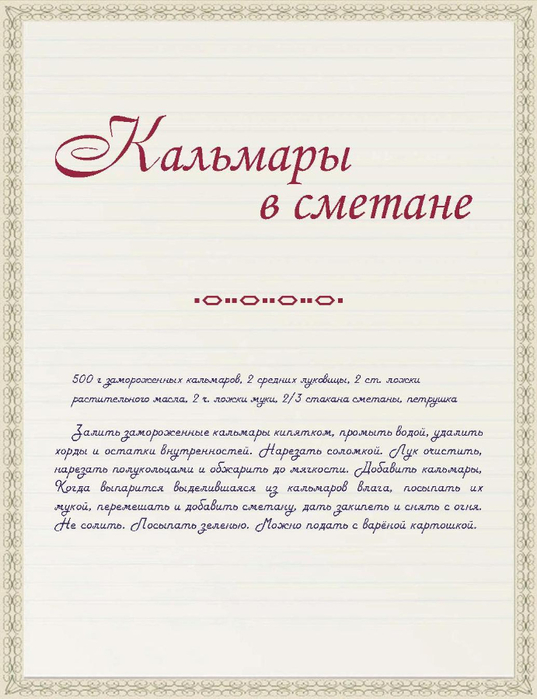 Page-00061 (537x700, 272Kb)