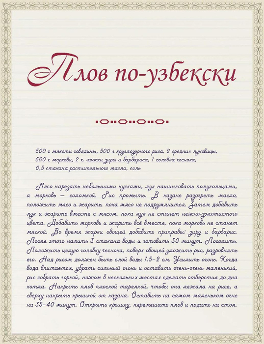 Page-00063 (538x700, 339Kb)