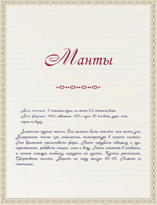 Page-00065 (537x700, 262Kb)