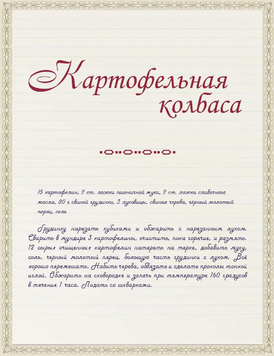 Page-00067 (537x700, 284Kb)