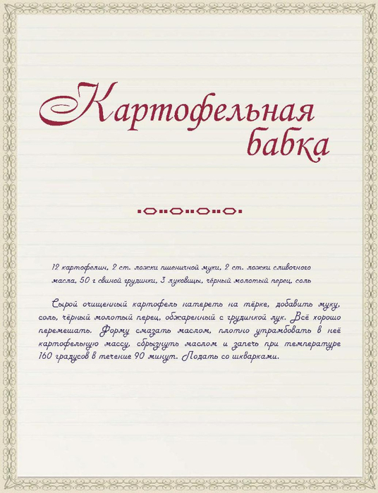Page-00071 (536x700, 260Kb)