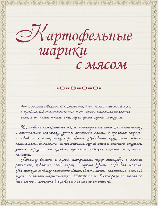 Page-00073 (537x700, 323Kb)