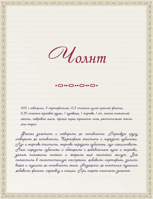 Page-00075 (538x700, 281Kb)