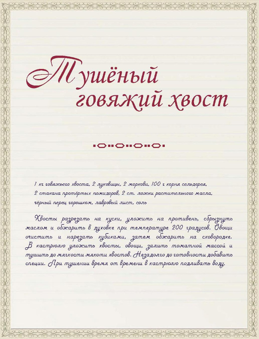 Page-00077 (536x700, 280Kb)