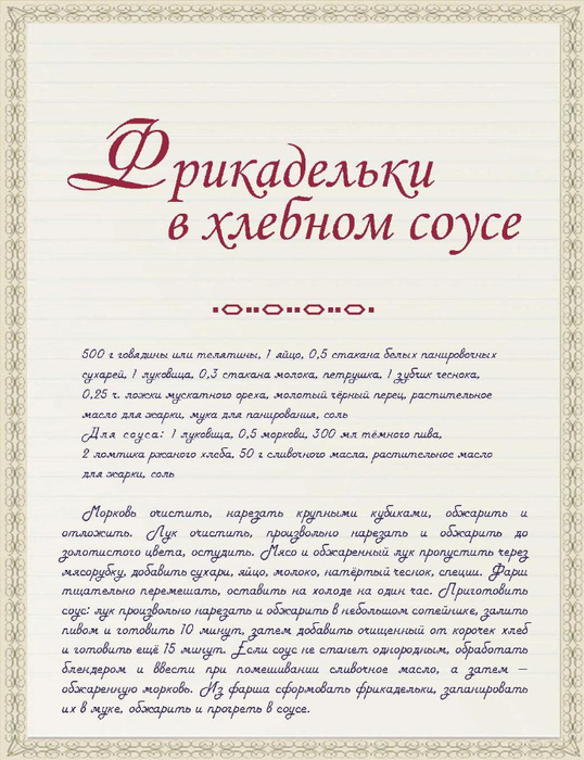 Page-00079 (538x700, 353Kb)