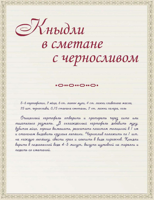Page-00081 (537x700, 288Kb)