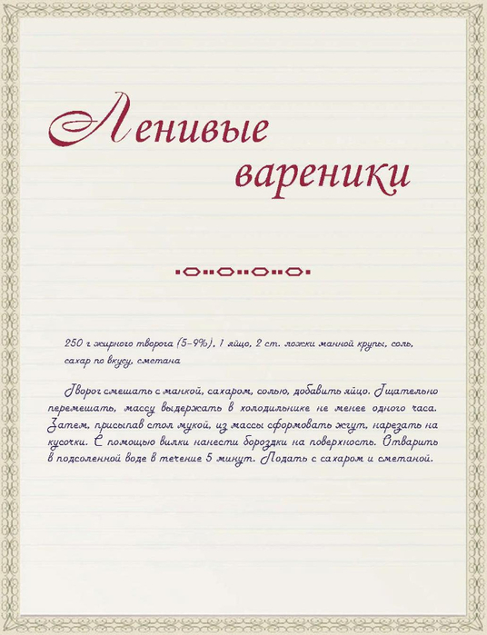 Page-00083 (536x700, 253Kb)