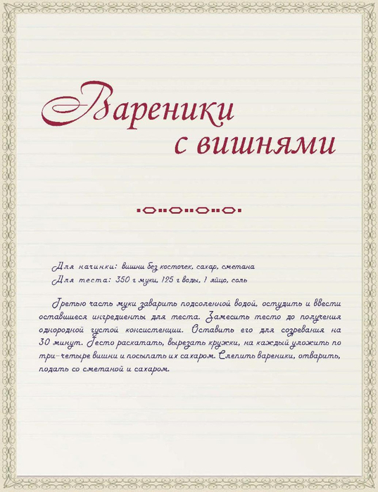 Page-00085 (537x700, 264Kb)