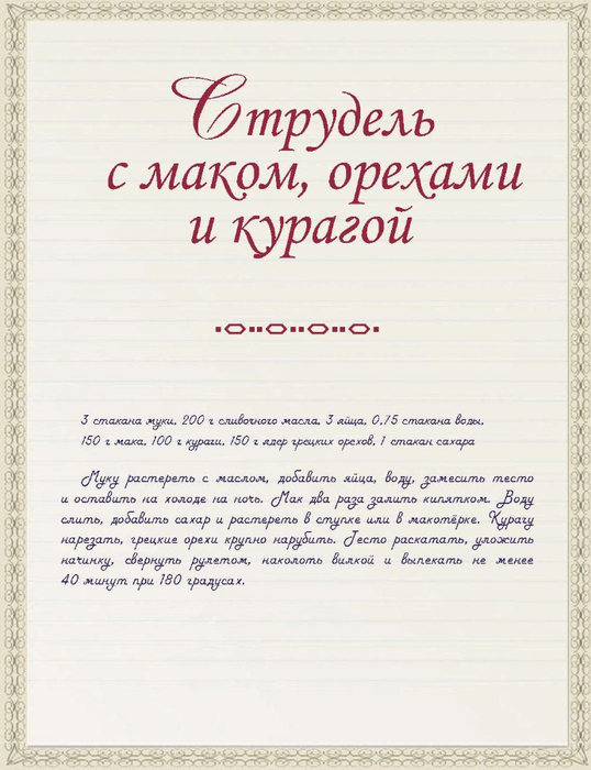 Page-00087 (538x700, 289Kb)
