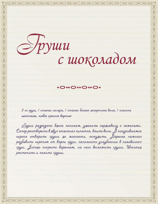 Page-00089 (540x700, 261Kb)