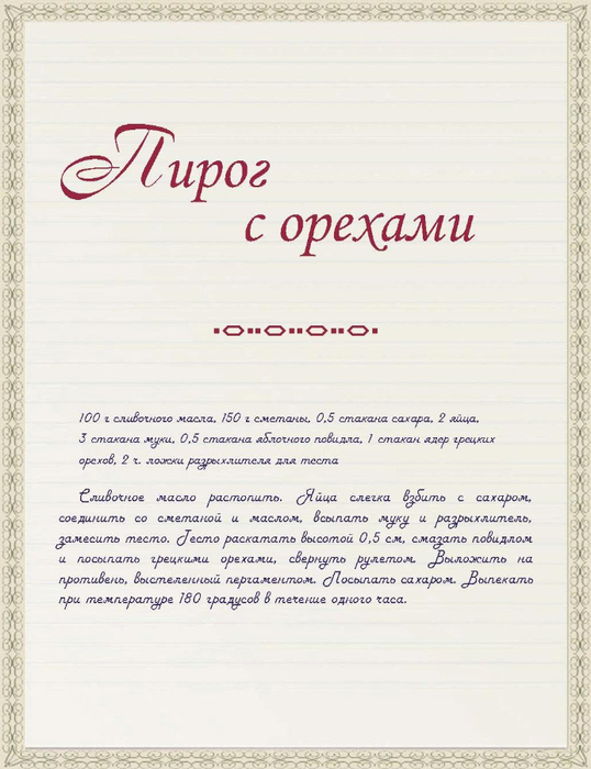 Page-00091 (538x700, 272Kb)
