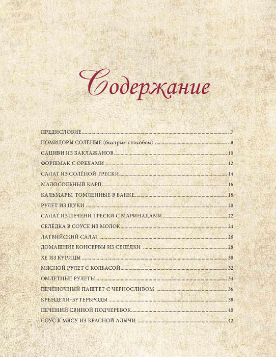 Page-00093 (542x700, 442Kb)