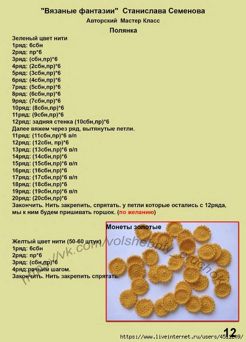 Screenshot_2025-02-09-22-36-07-848_com.adobe.reader (504x700, 208Kb)
