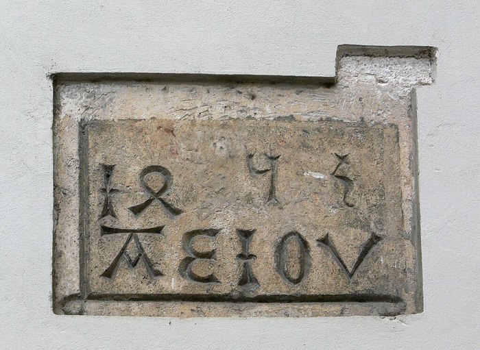 Graz_Burg_AEIOU 1453., Wahlspruch Kaiser Friedrichs III. (900x711, 115Kb)