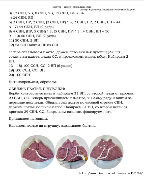 Screenshot_2025-03-12-18-01-05-439_com.adobe.reader (571x700, 207Kb)