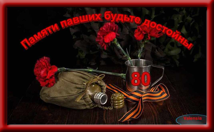 80  (700x430, 298Kb)
