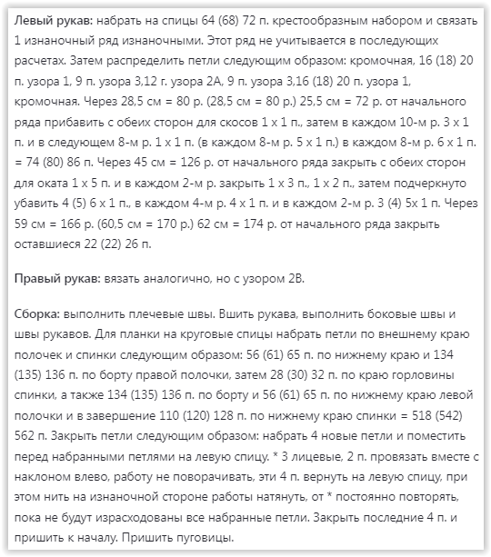 Screen Shot 04-04-25 at 11.40 AM 004 (540x613, 59Kb)