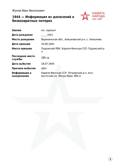 IMG-20250509-WA0070 (495x700, 67Kb)