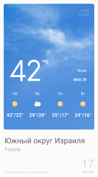 weather (389x700, 119Kb)