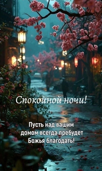 спокнчч (420x700, 328Kb)