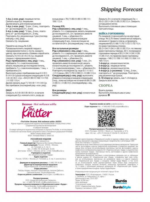 4709286_kofta_fytbolkatop4 (521x700, 229Kb)